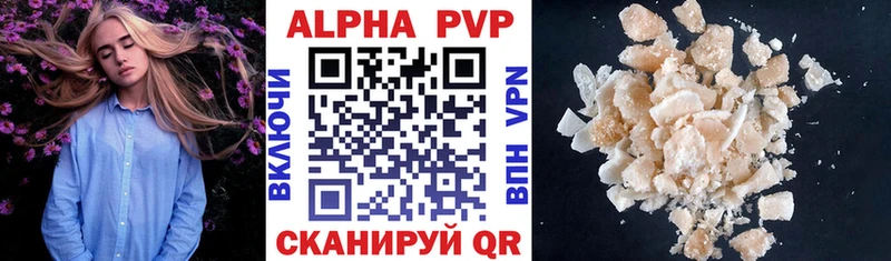 A-PVP кристаллы  Пустошка 