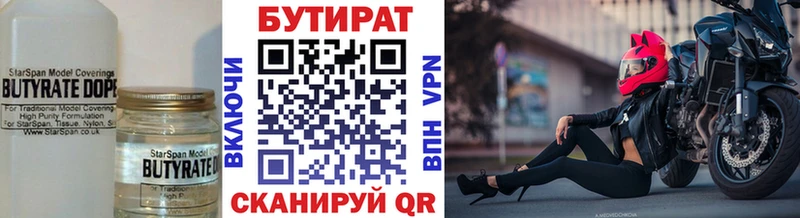 Бутират жидкий экстази  OMG ONION  Пустошка 