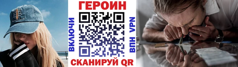 купить цена Пустошка ГЕРОИН Heroin