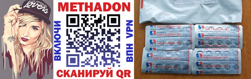 МЕТАДОН кристалл  сколько стоит  Пустошка 